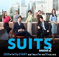 Suits Season 2 - AsianWiki