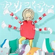 Kyary Pamyu Pamyu Releases Cover Art For “Family Party” Party Lyrics ...