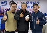 「藍白合」地方開花 民眾黨新竹黨部表態唯一支持中國國民黨地方民代參選人 - 新浪香港