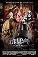 Hellboy II: The Golden Army (2008) - Posters — The Movie Database (TMDB)