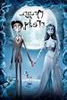 Corpse Bride (2005) - Posters — The Movie Database (TMDb)