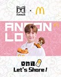 McDonald's - 【👶🏻Baby MIRROR 麥麥Share系列🍗第2週 - Anson Lo...