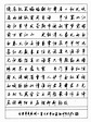 女孩子练字时，怎样选择适合自己的练字字帖？ - 知乎