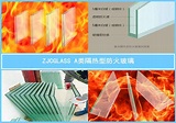 A类隔热型防火玻璃 | 防火玻璃 | 产品中心 | 四川中建成特种玻璃有限公司