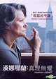 YESASIA : 漢娜鄂蘭 : 真理無懼 (2012) (DVD) (台灣版) DVD - 芭芭拉史高華, 艾克塞爾‧彌爾伯格, 捷傑 ...