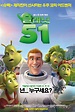 플래닛 51 (2009) — The Movie Database (TMDB)