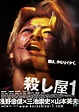 Sección visual de Ichi the Killer - FilmAffinity
