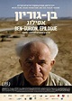 Ben-Gurion, Epilogue (2016)