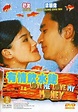 Love Me, Love My Money (2001) - FilmAffinity