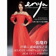 《enya FASHION QUEEN》雜誌2020年10月號封面人物 張瓊玲