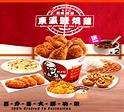 香港肯德基家鄉雞餐廳外賣速遞 KFC hk menu delivery online hong kong 優惠價錢電話預訂服務 |肯德基生日 ...