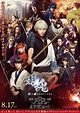 GINTAMA 2: RULES ARE MADE TO BE BROKEN Info and Photos From Warner Bros ...