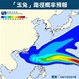 超強颱風「玉兔」路徑存變數 下週出遊台日注意 - 香港經濟日報 - TOPick - 新聞 - 社會 - D181024