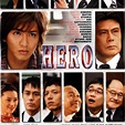 律政英雄（日本2007年木村拓哉主演的电影）_百度百科