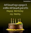 150+ Birthday Wishes in Hindi | जन्मदिन की हार्दिक शुभकामनाएं