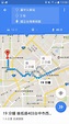 google 地圖路線規劃 – Pan5