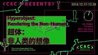 Hyperobject: Rendering the Non-Human – Chronus Art Center