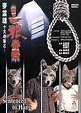 1962年三狼奇案和1997年新三狼案 - 每日頭條