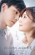 Go Go Squid 2 Chinese Drama - C-Drama Love - Show Summary