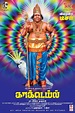 Cock Tail Tamil Movie - Photo Gallery