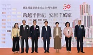 房屋局局長兼房委會主席出席房委會成立50周年慶典致辭全文 - 新浪香港