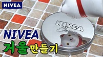 Creating a NIVEA Mirror / 니베아 거울 만들기 - YouTube