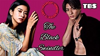 "Kurosagi / The Black Swindler" Japanese drama Cast, Synopsis & Air ...