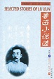Selected Stories of Lu Xun | Chinese Books | Literature | Modern ...