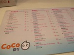 CoCo都可 (八里) - 餐廳/美食評論 - Tripadvisor