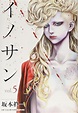 Innocent | Manga Machinations