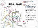 「台北最強冰品地圖」曝光 搜羅捷運各路線店家網讚爆 | 生活 | 三立新聞網 SETN.COM