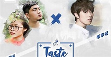 Star.Starphoto、Jolly的今日星蹤: KKBOX x 1563: Taste of Music (11/6/2017)