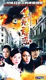 YESASIA: Sheng Si Die Lian (VCD) (End) (China Version) VCD - Yao Qian ...