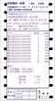 三聯式收銀機發票系統