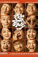 Actors: Huang Bo | China-Underground Movie Database