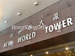 新世界大廈 1 座寫字樓出租及出售 | Hong Kong Prime Offices
