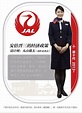 日本航空（JAL）历代空姐制服 你最喜欢哪一款？ - 空姐 - 航空圈——航空信息、大数据平台