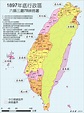 地圖會說話: 臺灣的行政區 1684-1945