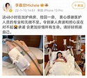 李嘉欣自曝病重入 ICU 抢救 48 小时，公开病床照脸色憔悴虚弱，目前身体情况如何？