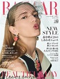 Harper's Bazaar Japan April 2021 Cover (Harper's Bazaar Japan)