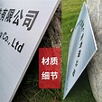 银行开户临时牌工厂公司简易水牌pvc拍照用广告展览器材广告牌广-阿里巴巴
