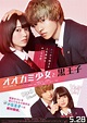 Top 15 Live-Action Shoujo Romance Movies - ReelRundown