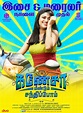 Ganesha Meendum Santhipom Movie Release Posters | Moviegalleri.net