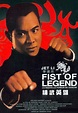Sección visual de Jet Li es el mejor luchador - FilmAffinity