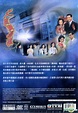 YESASIA : 大鬧廣昌隆 (1997) (1-20集) (DVD) (完) (TVB劇集) DVD - 林家棟, 周 海媚, 華娛 ...