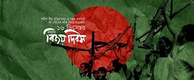 16 December 1971 Victory Day Bangladesh - Wishes.Photos