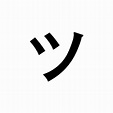 Katakana Letter Small Tu Smiley Face Unicode Character U - ClipArt Best ...