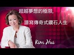 kim hui story - YouTube