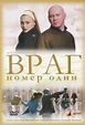 Poster Vrag nomer odin (2008) - Poster 1 din 2 - CineMagia.ro