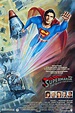 Superman IV - Film (1987) - EcranLarge.com